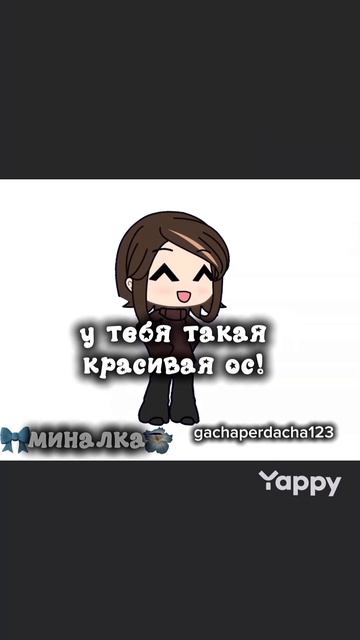Не помну почему,но надо было поддержать челика то,а поддерживать я всегда за😘#gacha #gachalife #гача