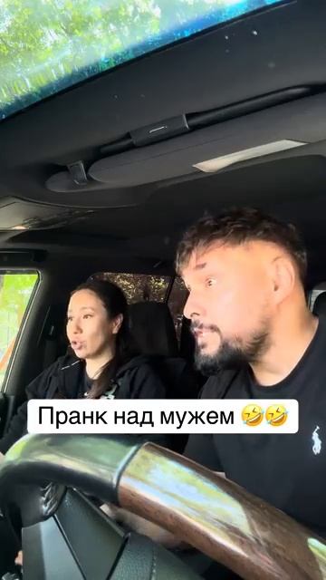 прикол