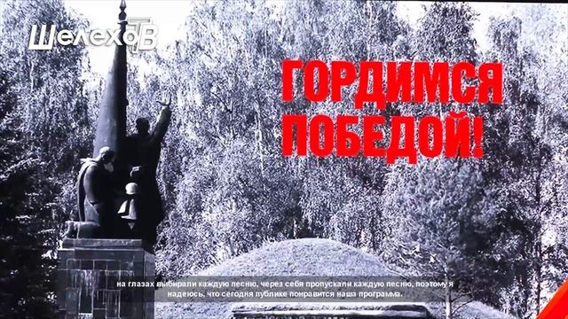 Я люблю тебя, жизнь! Сюжет ТК «Шелехов ТВ»