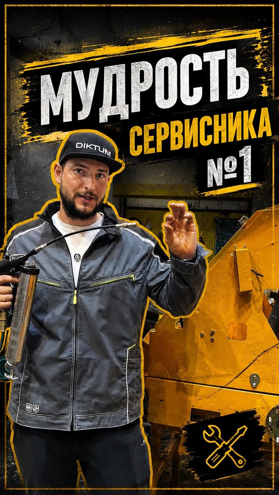 Без смазки далеко не уедешь! Смазывай все что можно) И тогда твой мини погрузчик будет служить долго