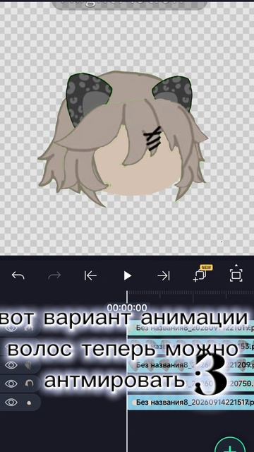 тутор на базовую анимку головы в алайт#гача глуб#
