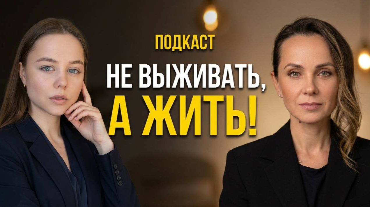 Подкасты
