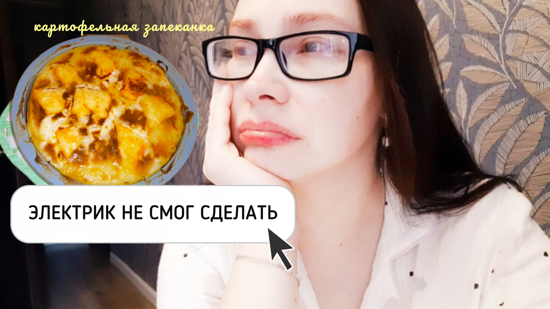 ПРИШЁЛ ЭЛЕКТРИК И НИЧЕГО НЕ СМОГ СДЕЛАТЬ