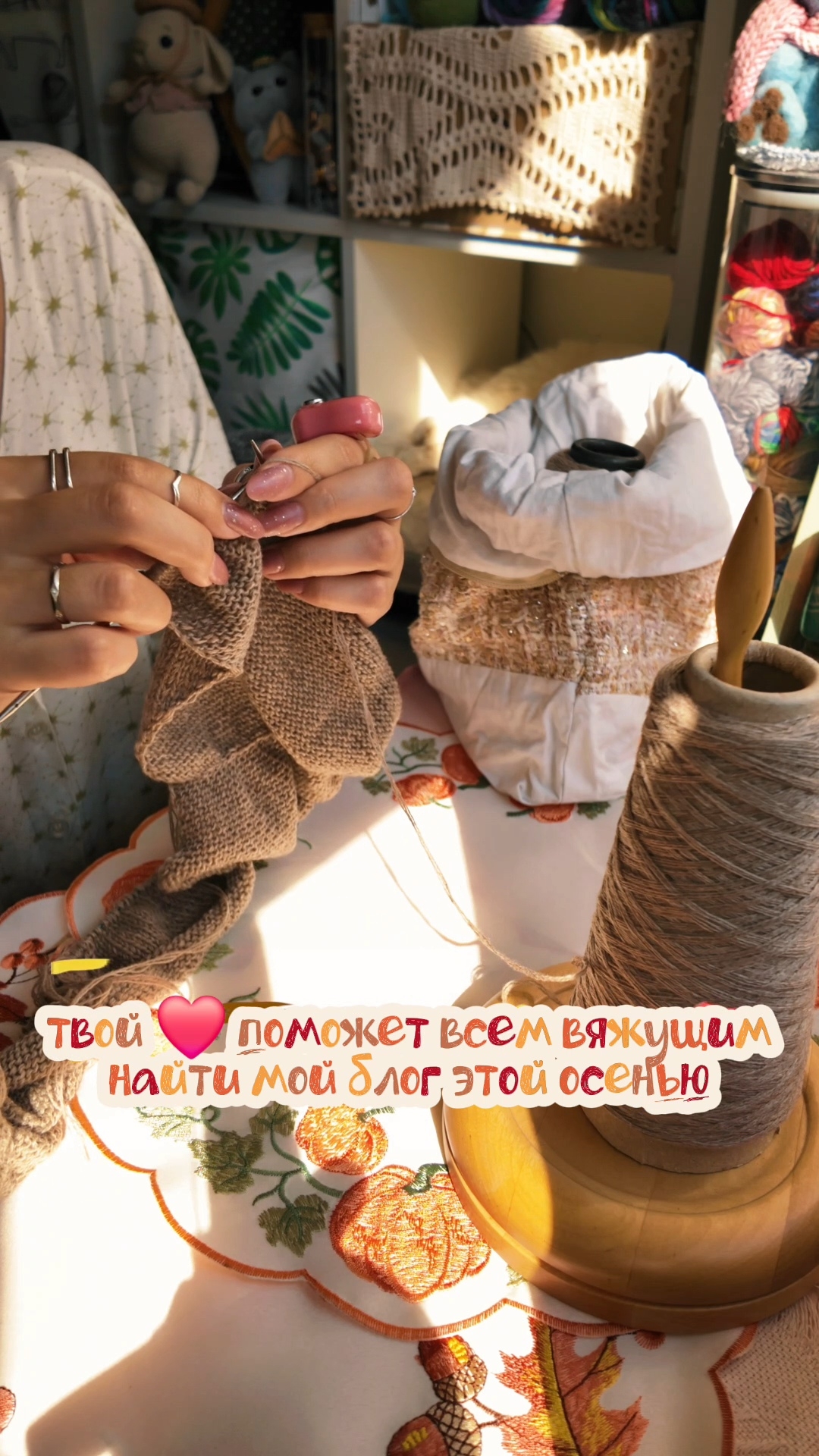 Уютная осень