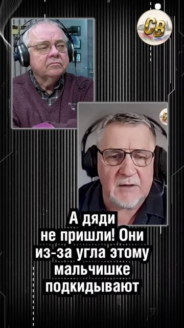 Мы бьём мальчишку...