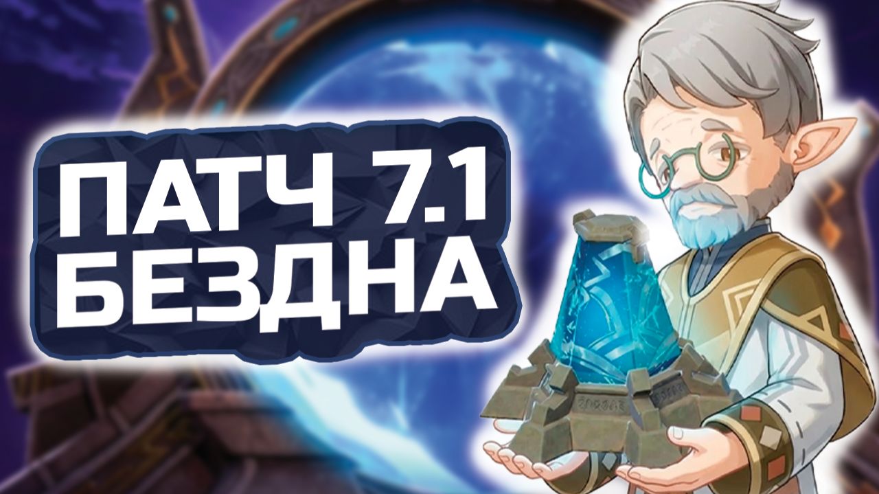 Как Закрыть Бездну 7.1 на 36 Звёзд? Подробный Гайд Genshin Impact!