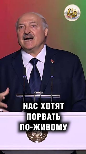 Нас хотят порвать по-живому