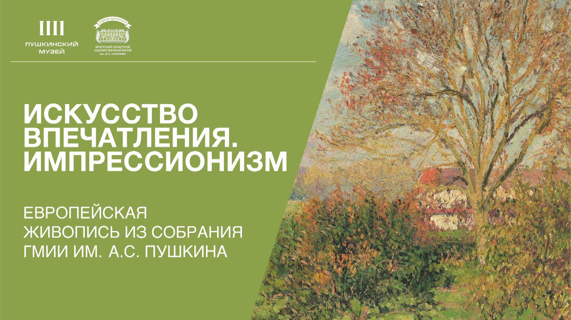 Выставки
