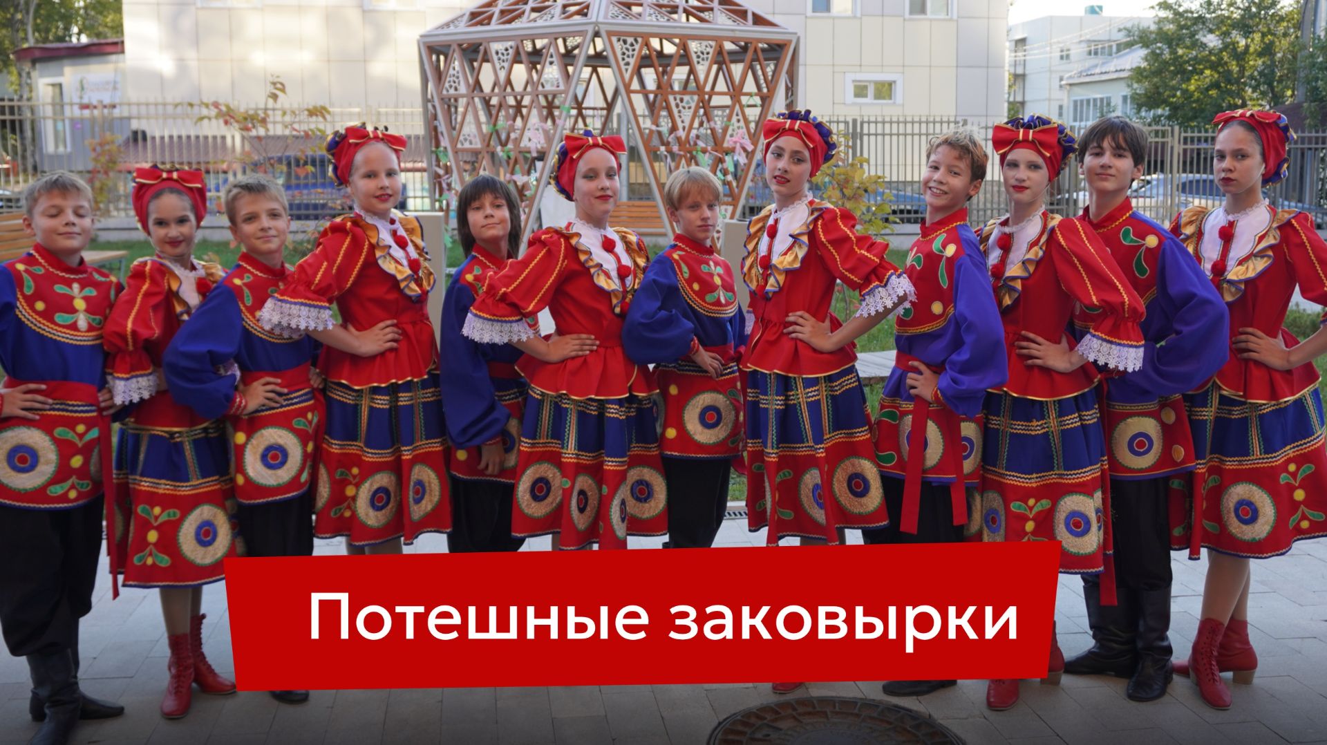 Маленькая сцена — большой танец! Наши искорки справились! 💃