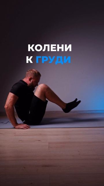 Хочешь плоский живот?