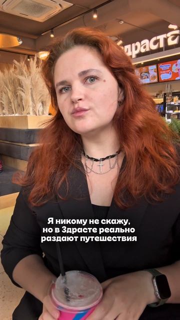 Сканируй бирку или QR-код под капхолдером — и участвуй в розыгрыше