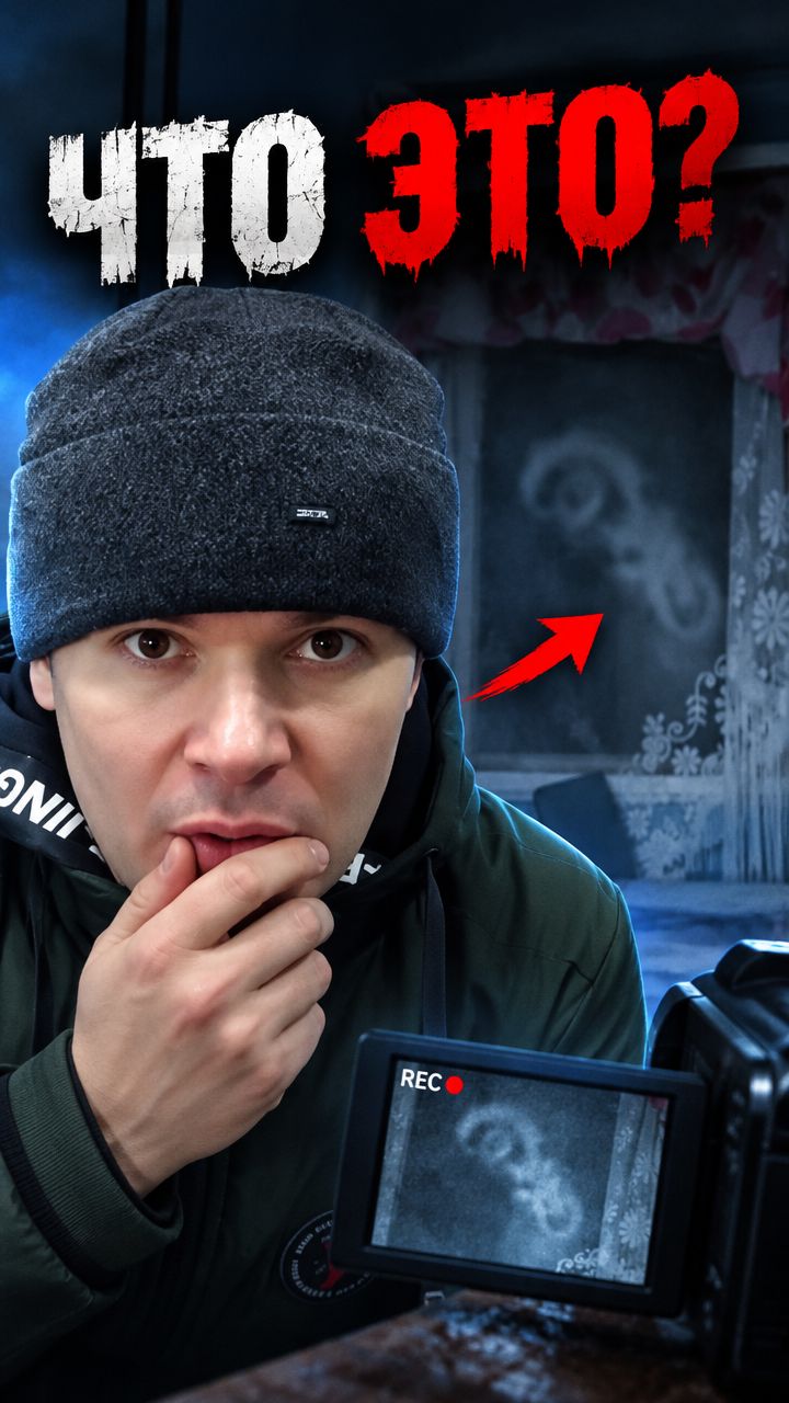 Самая жуткая запись из заброшенного дома #ужас #страшное