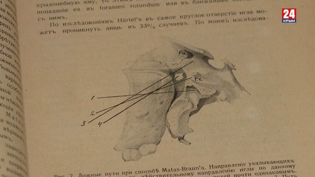 Крым. Вселенная науки