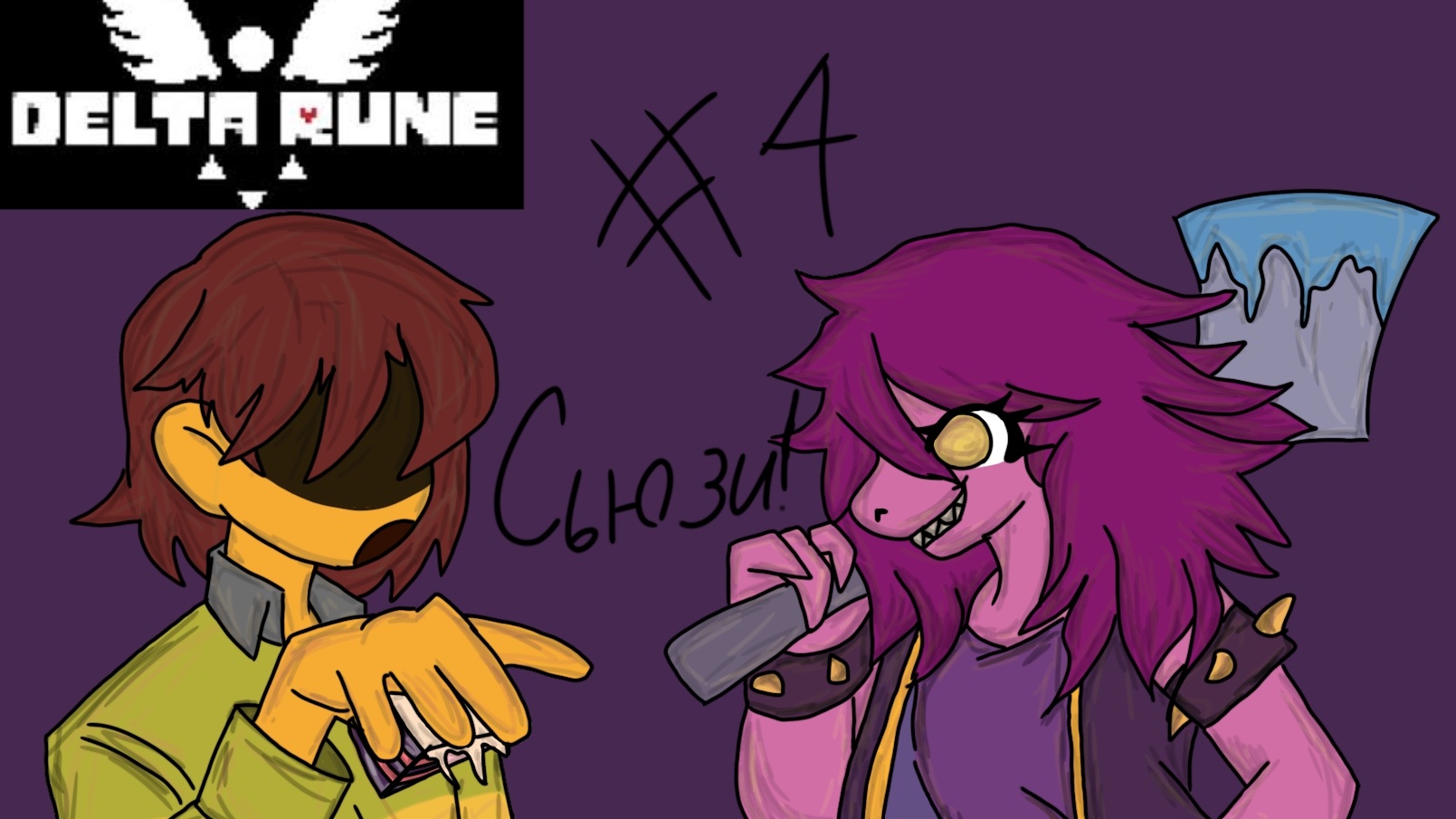 Сьюзи вернулась в команду! Delta Rune #4