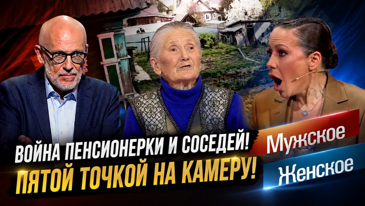 МУЖСКОЕ / ЖЕНСКОЕ