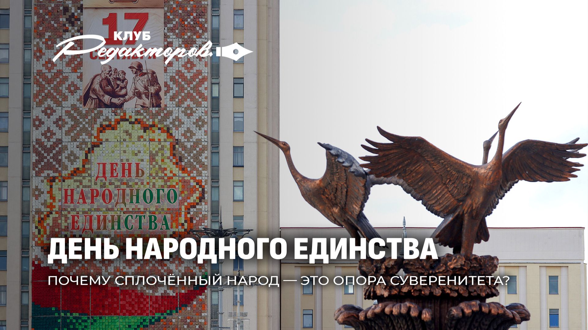 Клуб редакторов