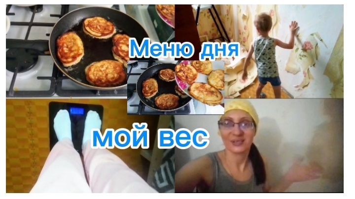 ✨Совместный Труд на пользу!❤️ Продолжается Ремонт в 
квартире 🏡Вкусно готовим!16.09-17.09.2026