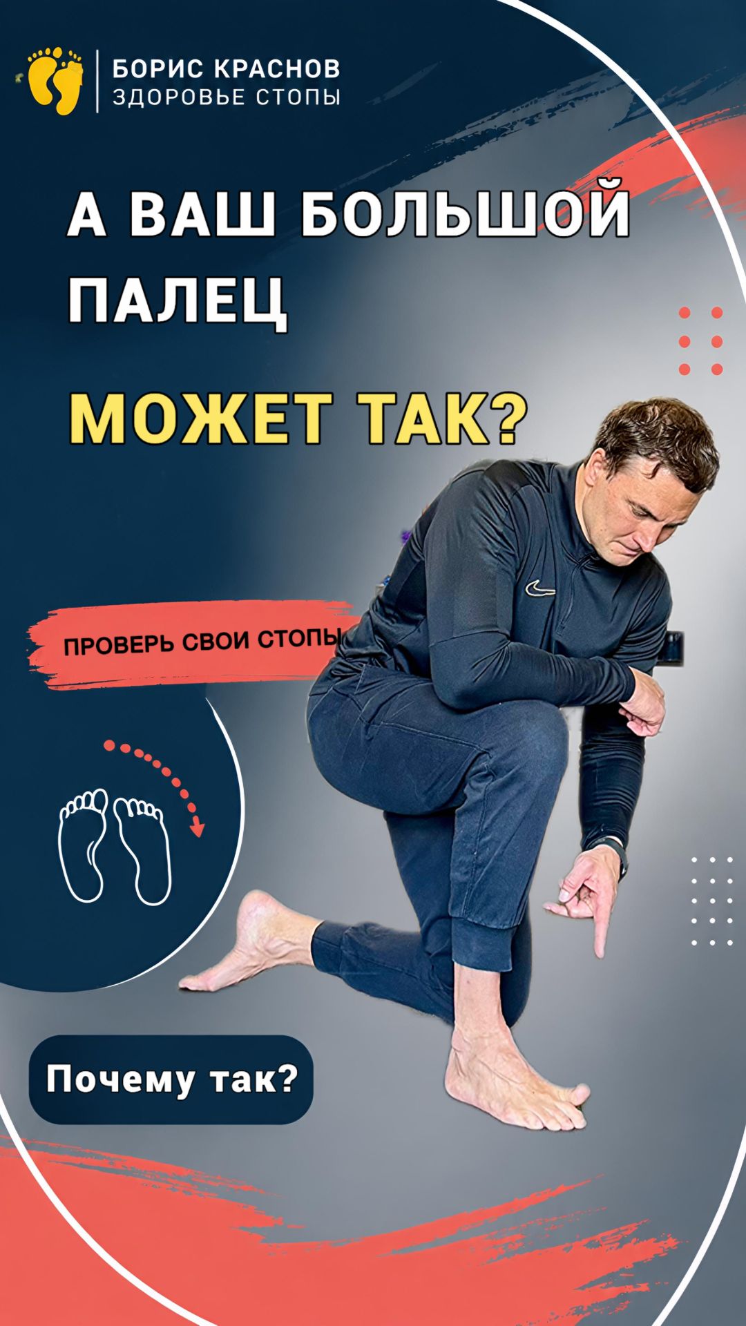 Здоровые стопы
