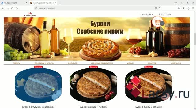 Сайт из 90-х, продающий буреки, сок, морс и прочие деликатесы. Обратились бы к ним?