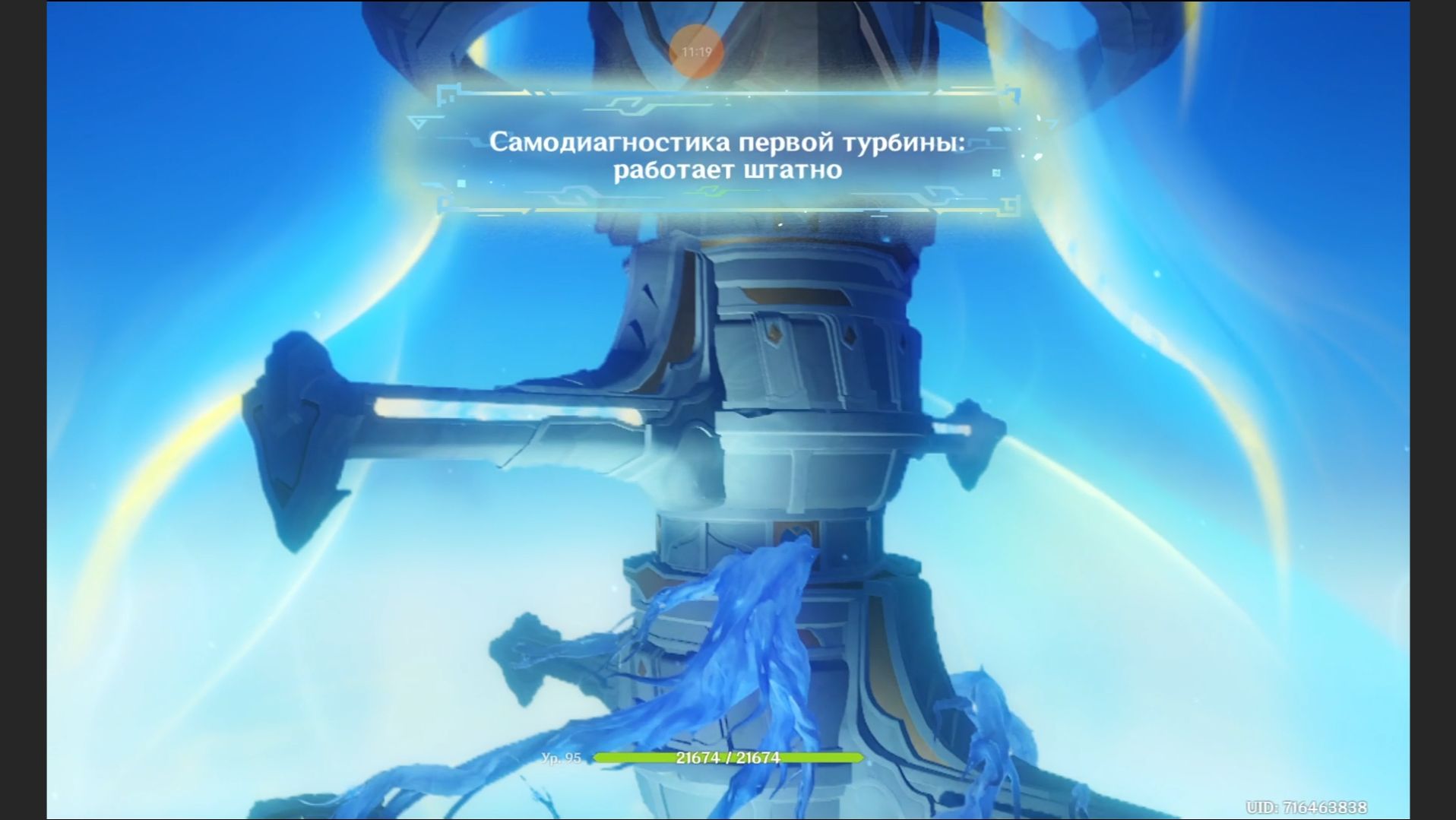 Genshin Impact: СломанНый большой двигатель