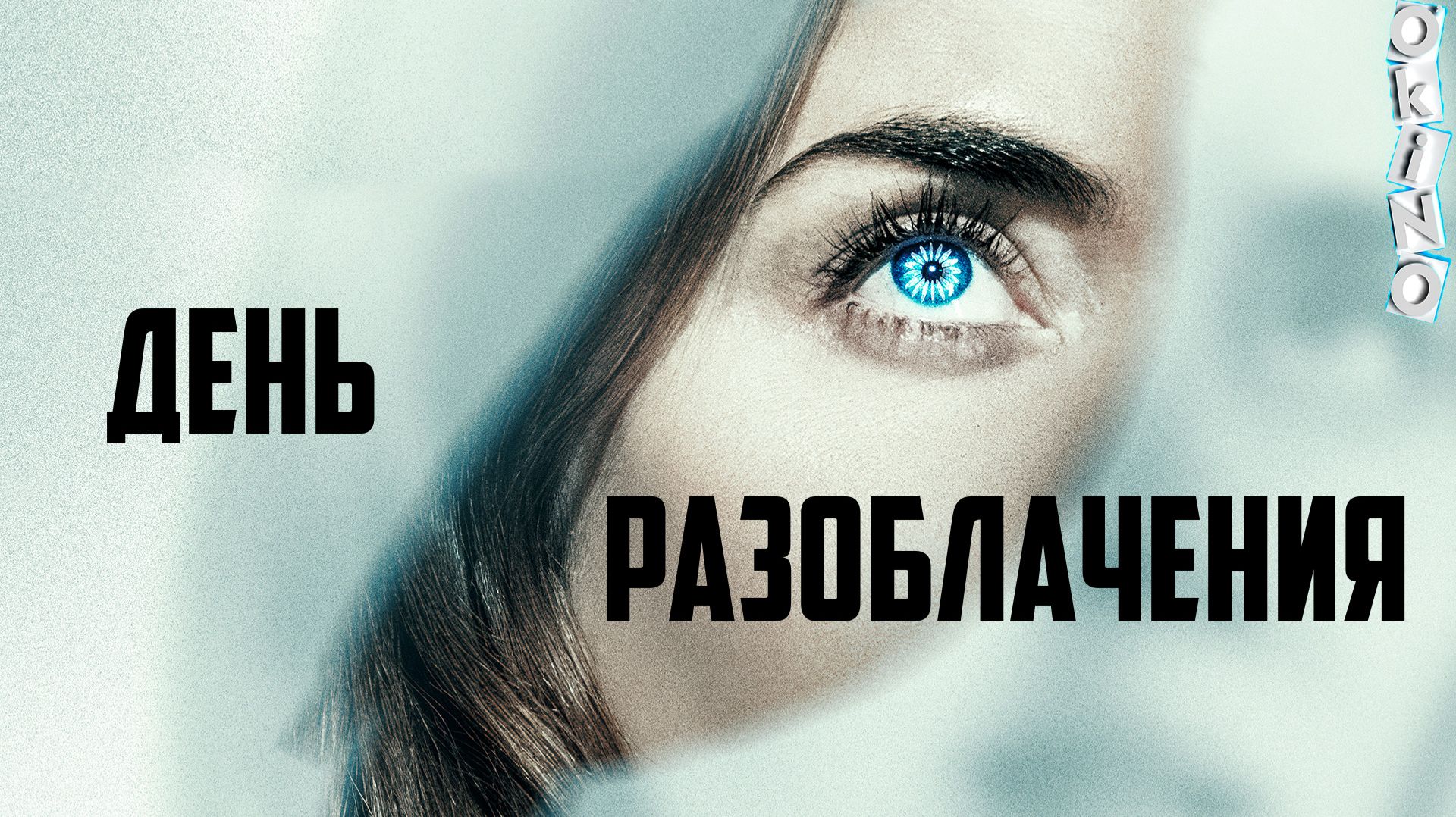 Фантастика