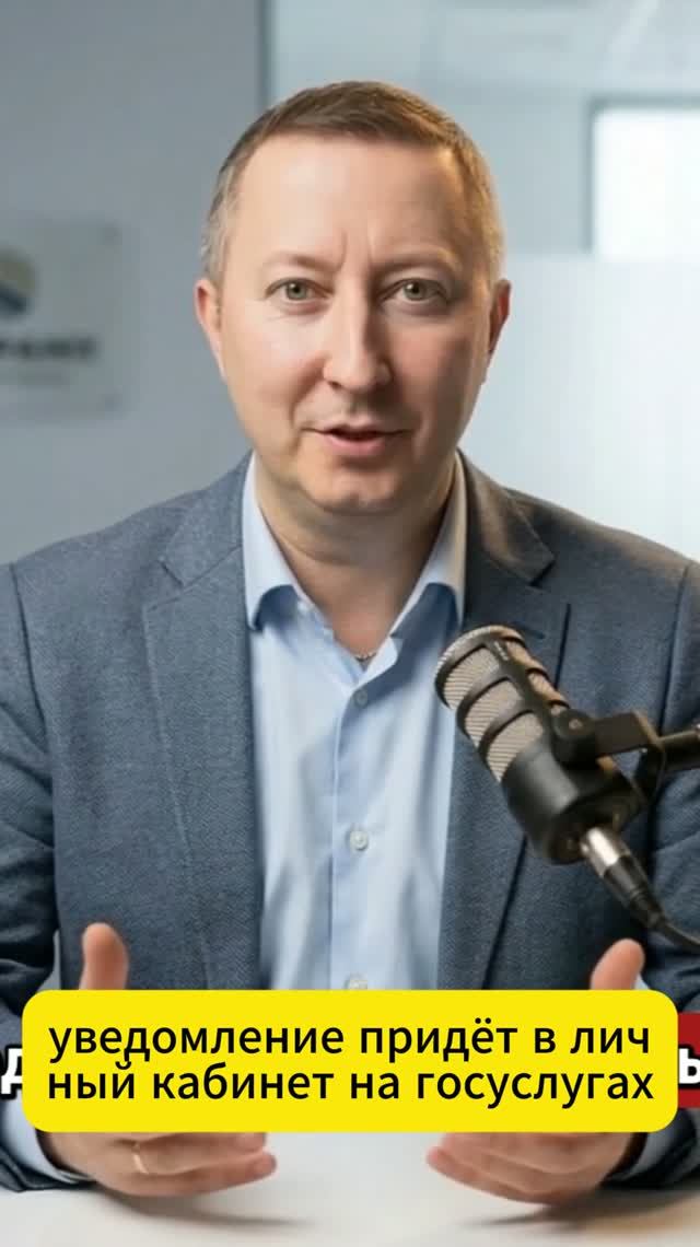 СОУТ – только через Госуслуги: уведомление