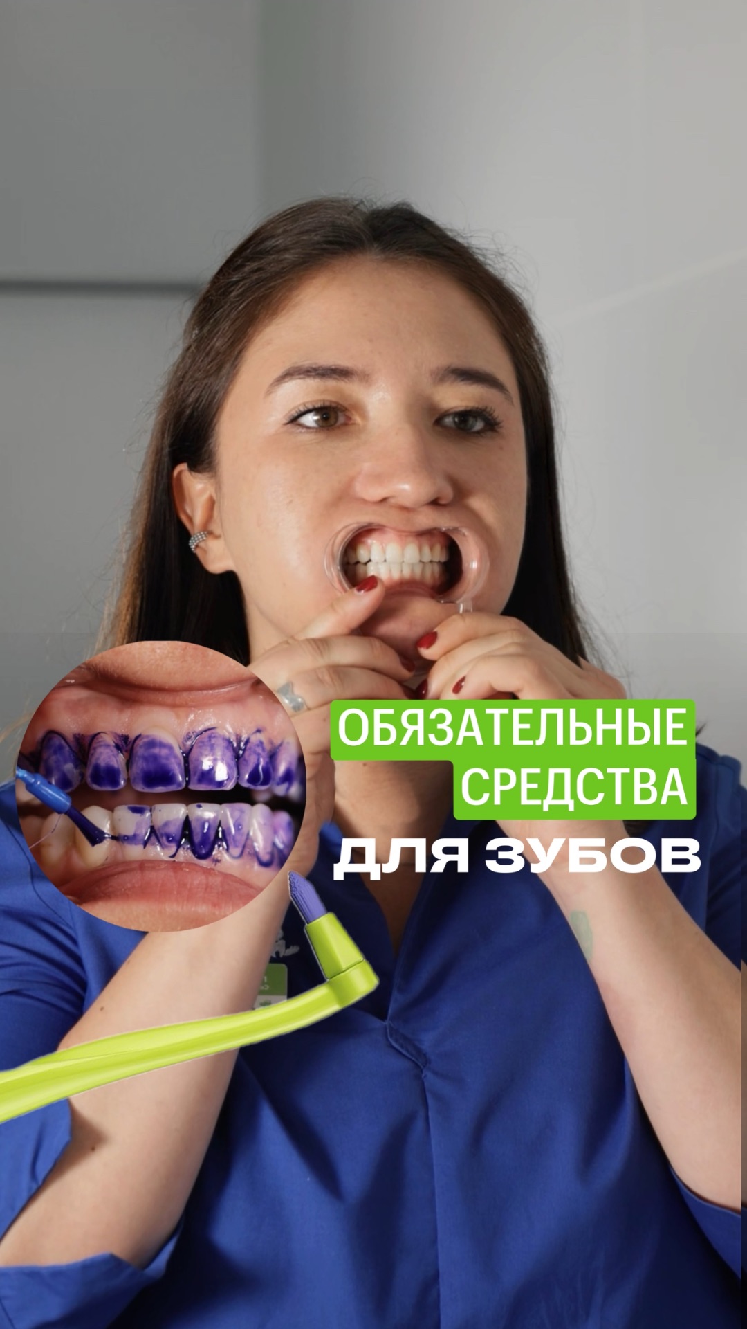 Обязательные средства для зубов🦷
