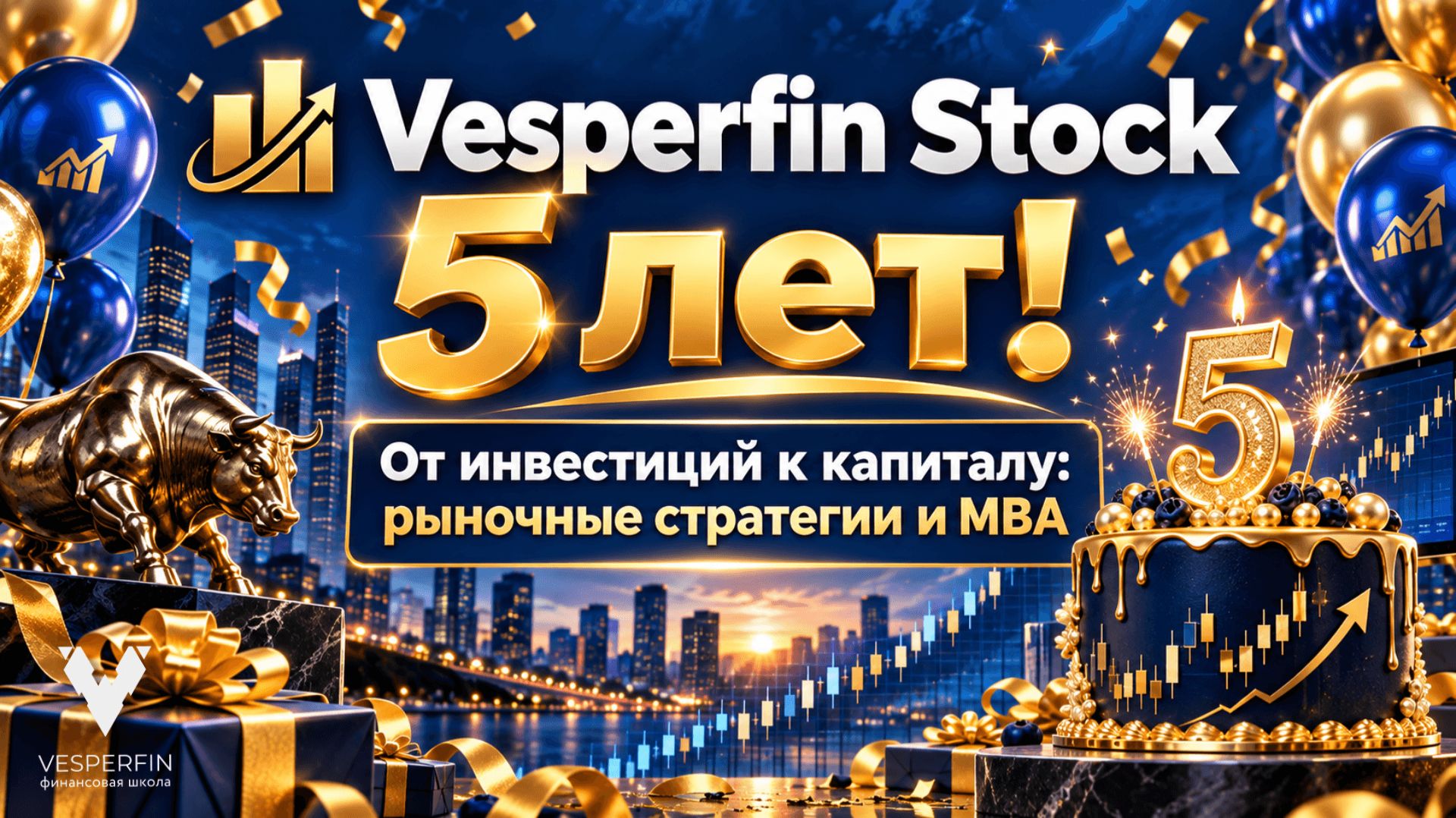 Vesperfin Stock 5 лет! От инвестиций к капиталу рыночные стратегии