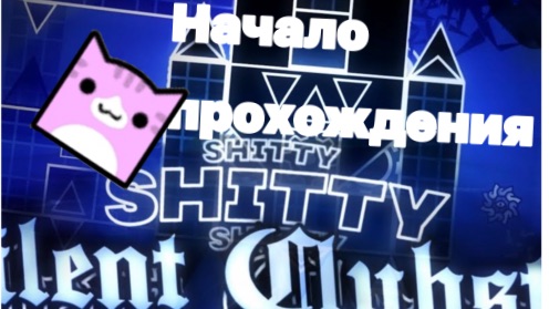 Мой новый хардест Shitty Silent Clubstep ( Часть 1,Серия 1 )