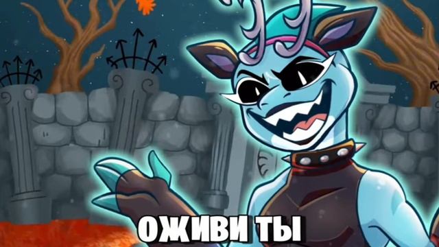 Песня,Nyquek Critters,Кошмарные зверята перед Новым годом,на русском языке.