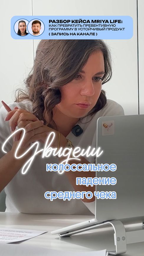 Улучшили продукт — обрушили средний чек