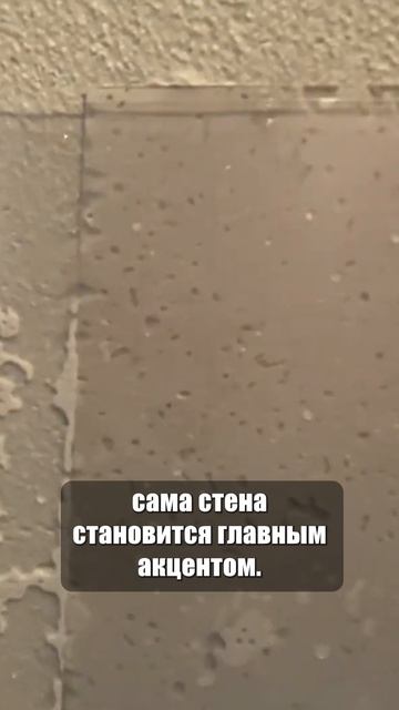ЭФФЕКТ "ВАУ" БЕЗ ЛИШНИХ ЗАТРАТ!