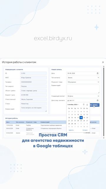 Shorts | Excel и Google Sheets | BIRDYX