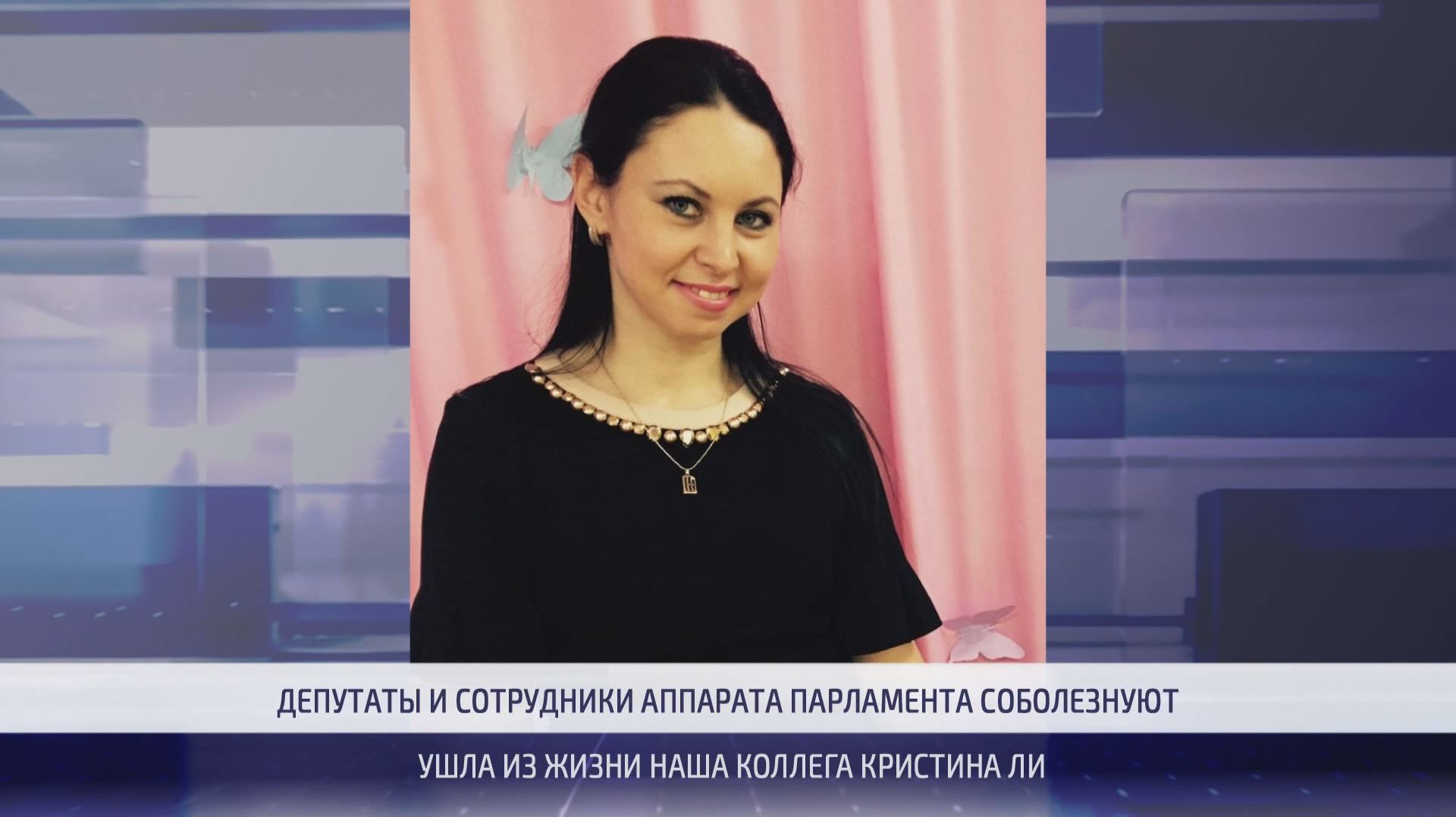 Кристина Ли – пример стойкости, профессионализма и бесконечной любви к жизни – 17.09.2026
