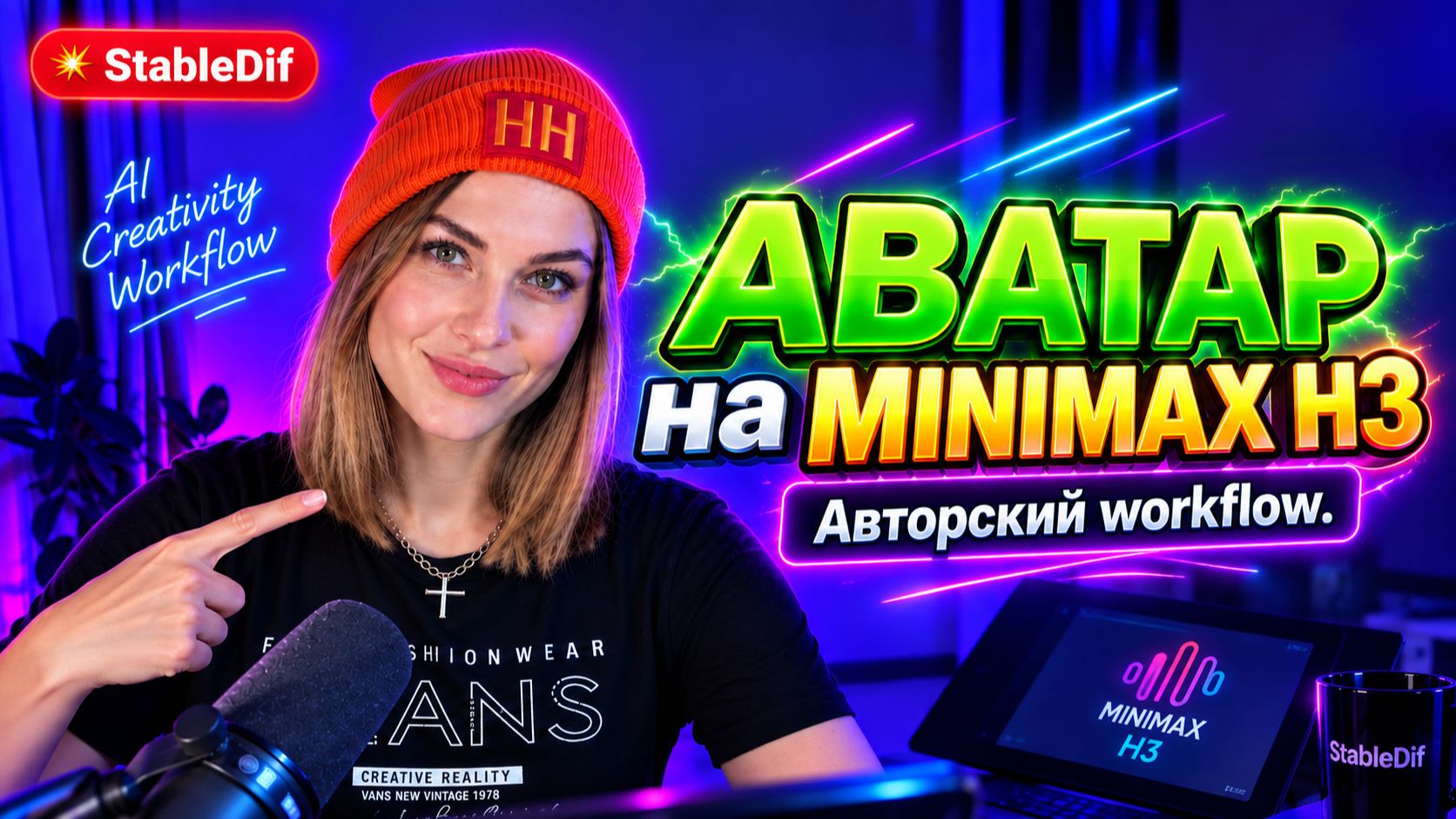 Avatar MiniMax H3 - LipSync