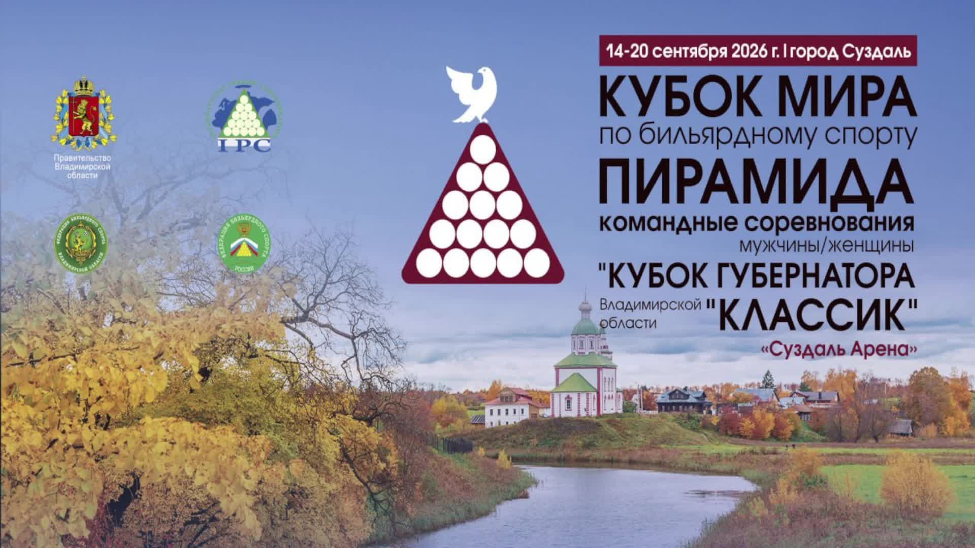 1TV | 1/2 | Россия-20 - Россия-34 | Кубок мира, Кубок Губернатора Владимирской области 