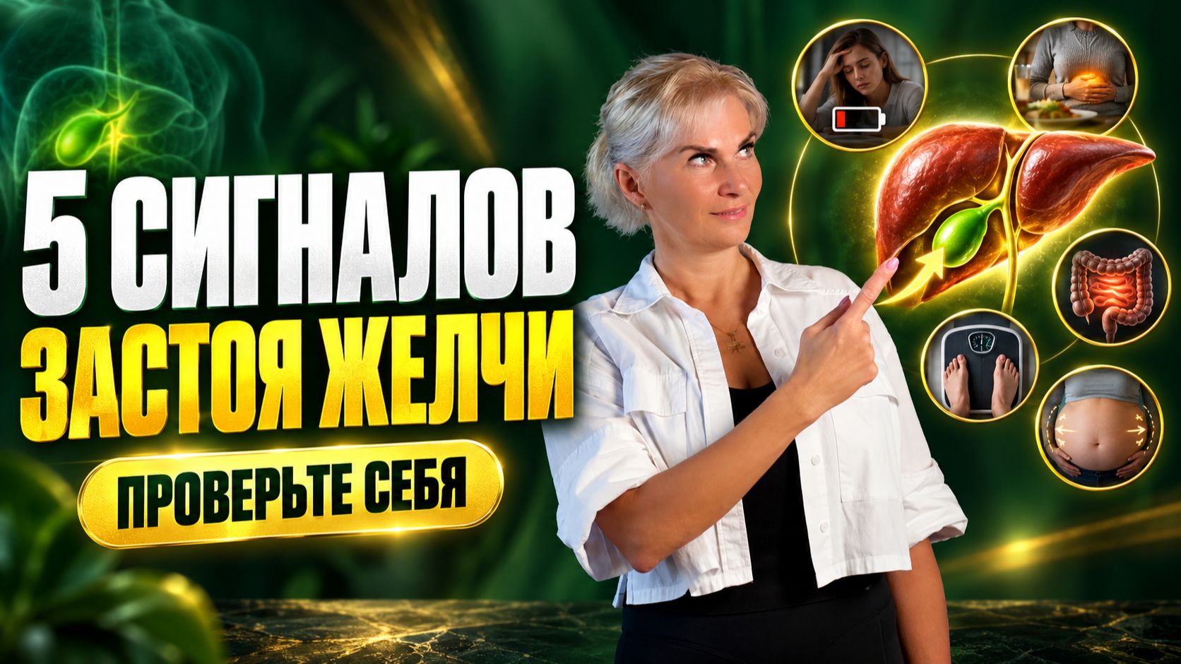 Почему не уходят усталость, бессонница, вес?