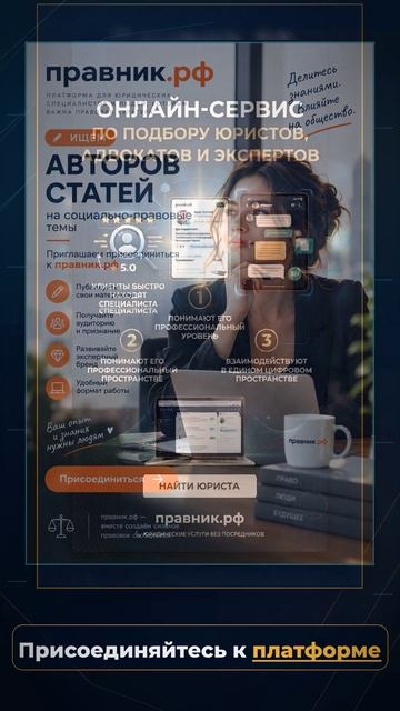 правник.рф