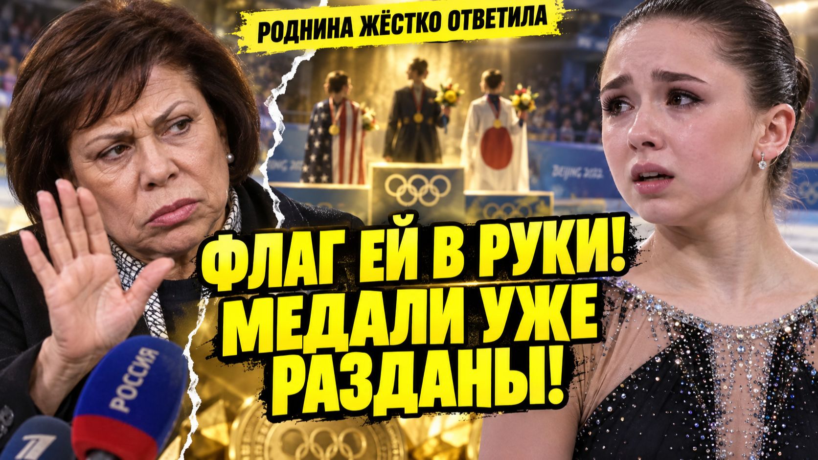 РОДНИНА ОТОРВАЛА ВАЛИЕВОЙ РУКИ! ФЛАГ ЕЙ В РУКИ, МЕДАЛИ УЖЕ РАЗДАНЫ!
