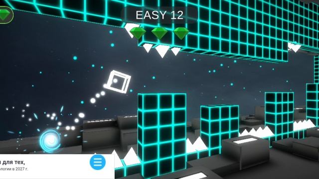 Играю в Geometry Dash 3d