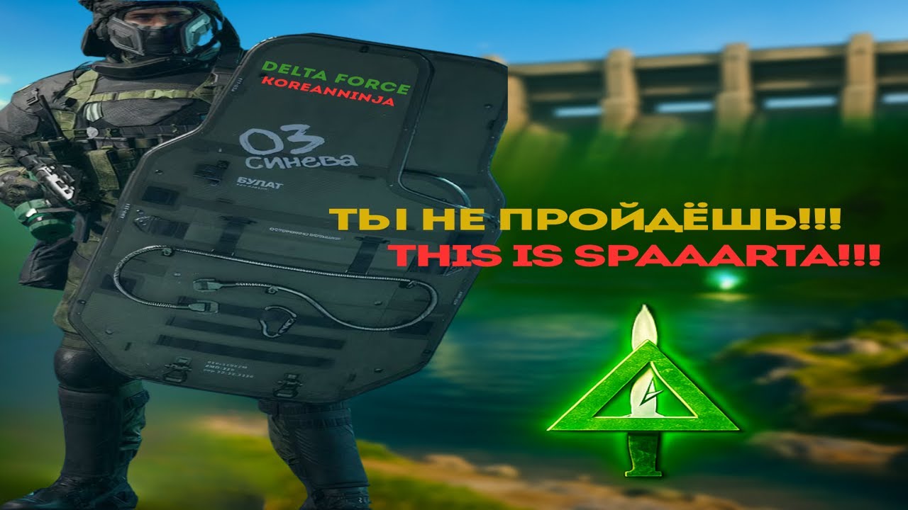 Sineva - Delta Force, как я учился играть на Синева Алёше! #deltaforce #fps  #deltaforcemobile