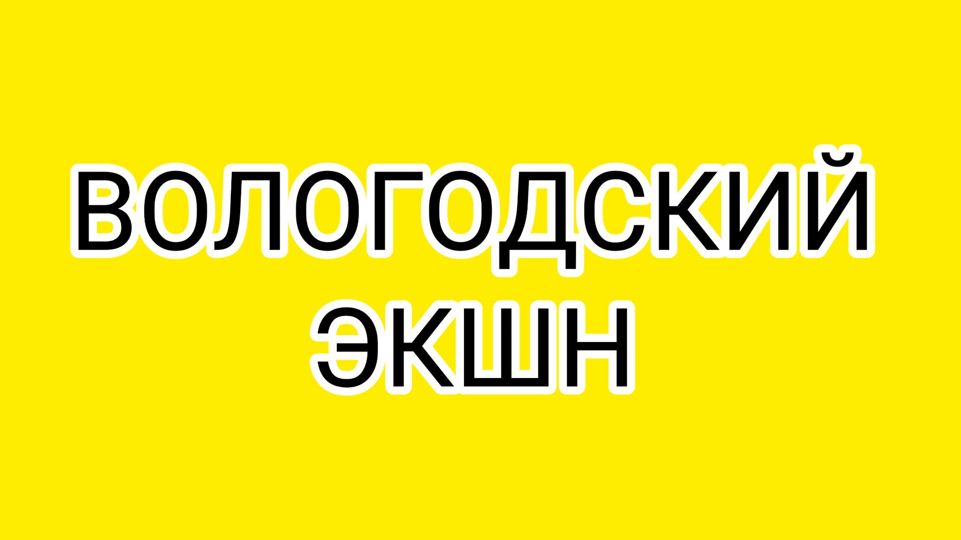 Пчелиный заговор‼️