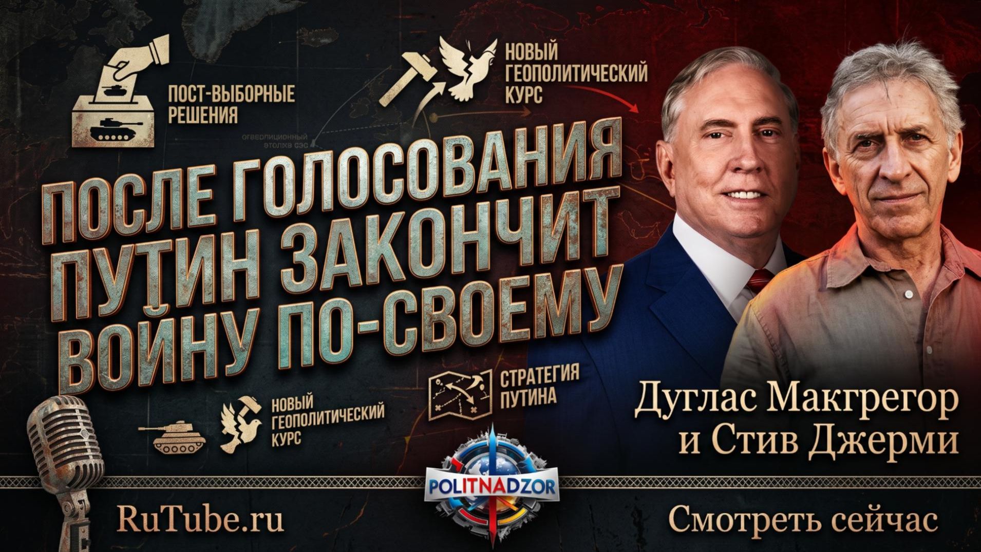 Аналитика от Дугласа Макгрегора