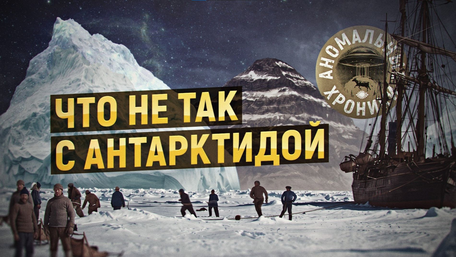 Алексей Комогорцев (МИГ ″Истоки цивилизаций″)