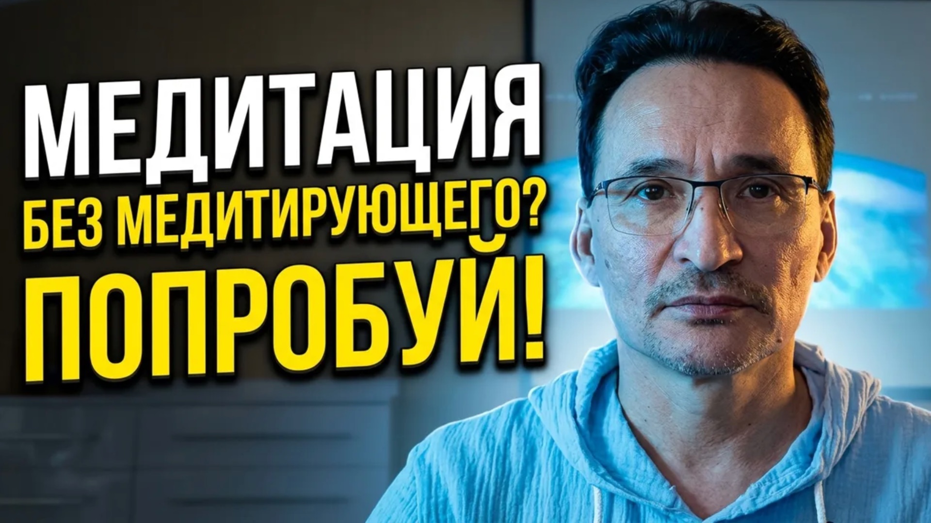 Медитация без медитирующего