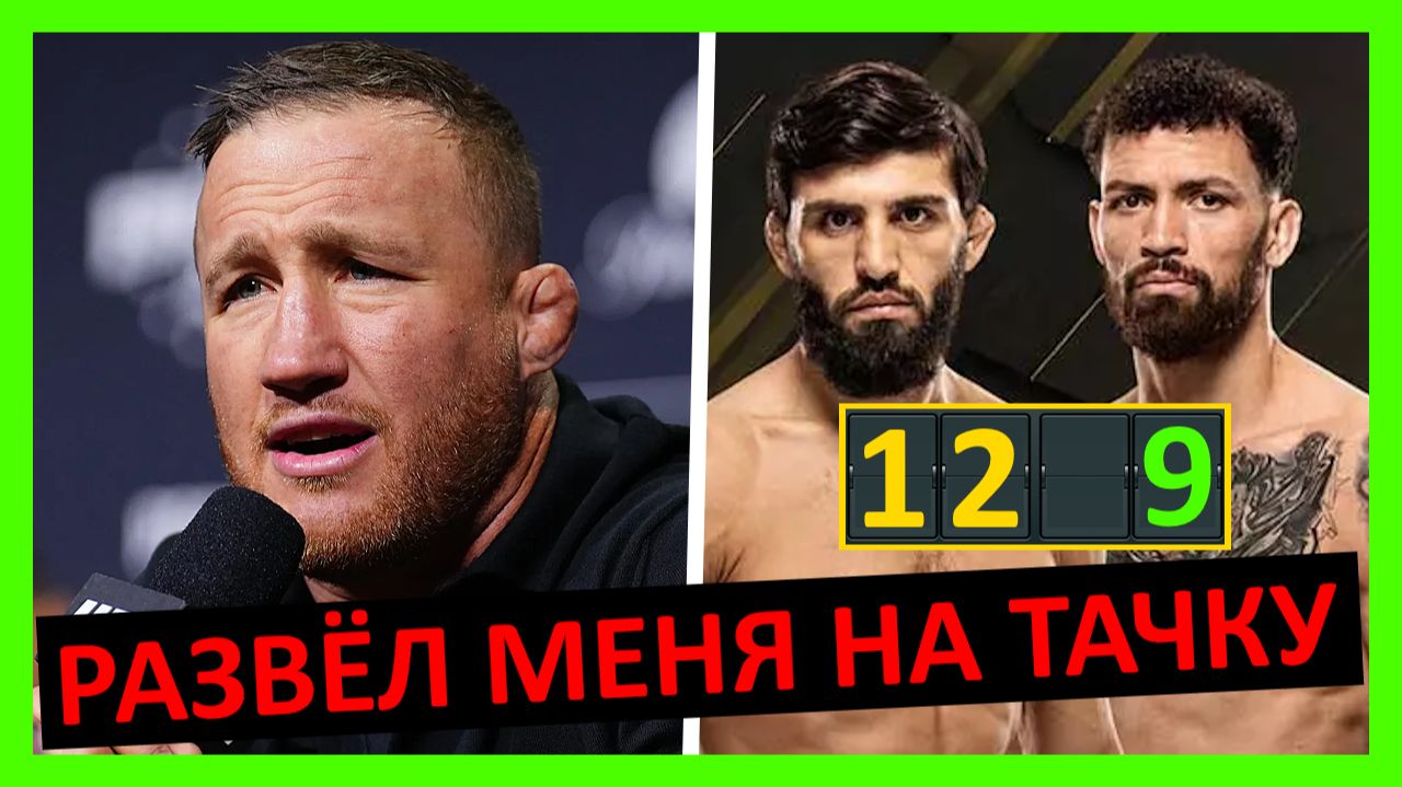 Прогноз на бой