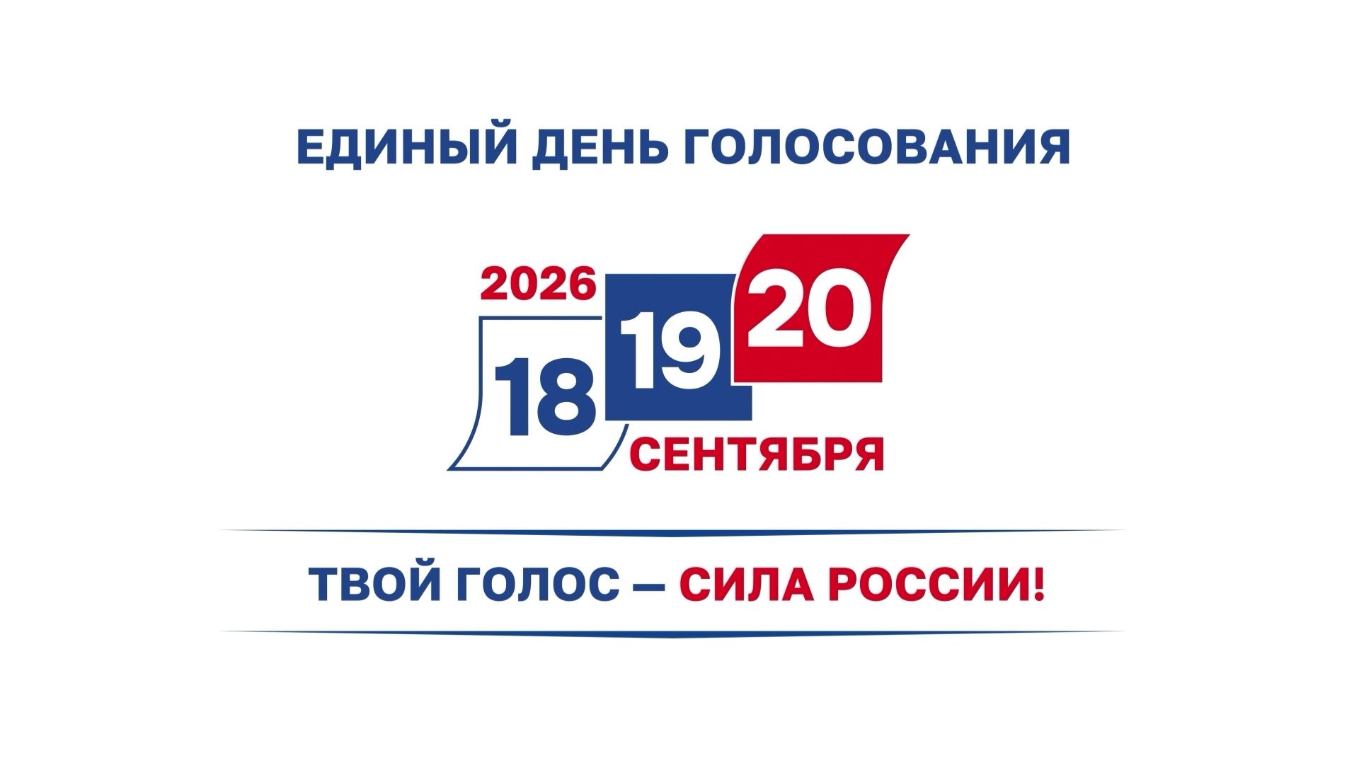 СМОТРИ ХАБАРОВСК!