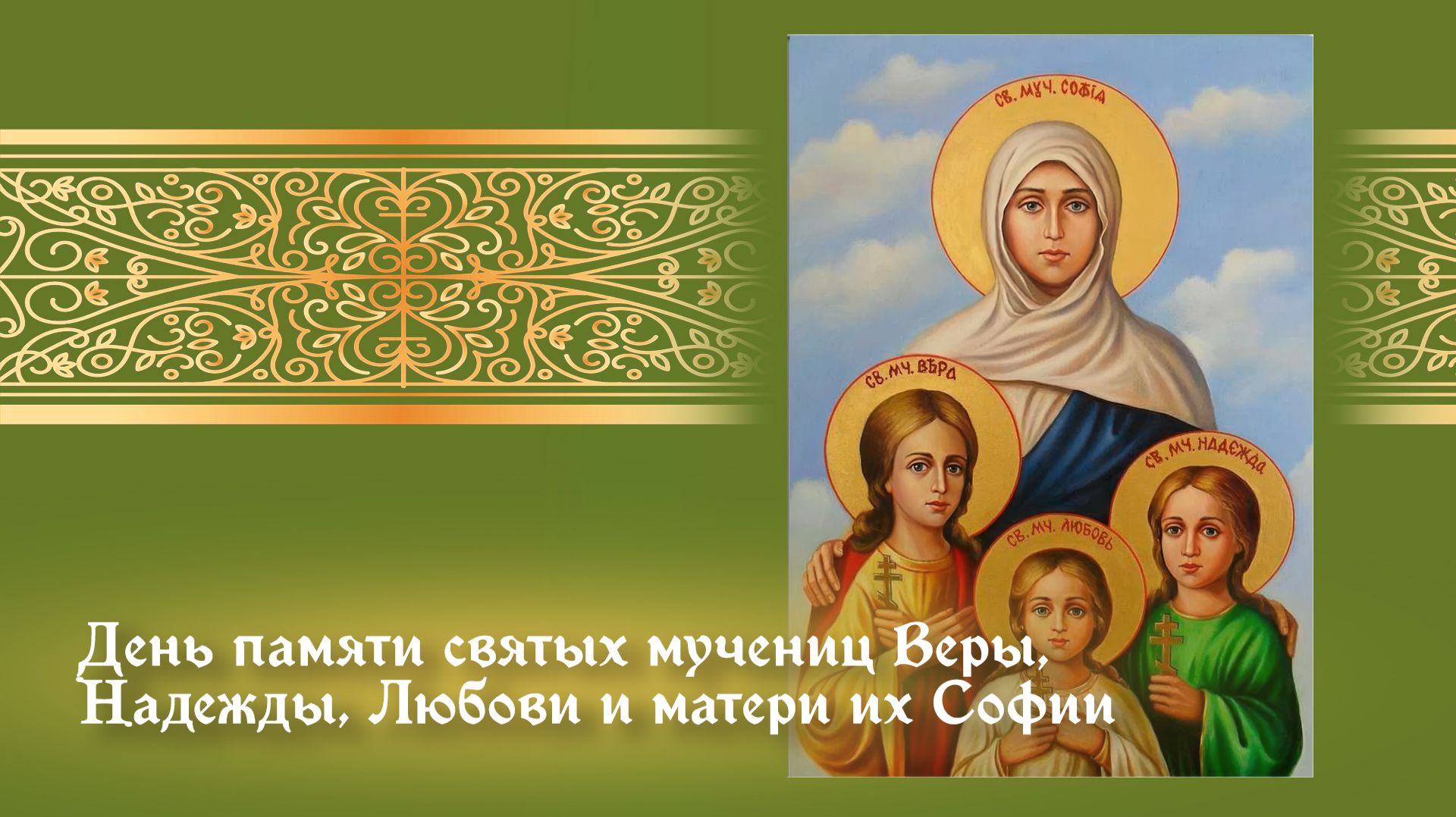 Православные праздники