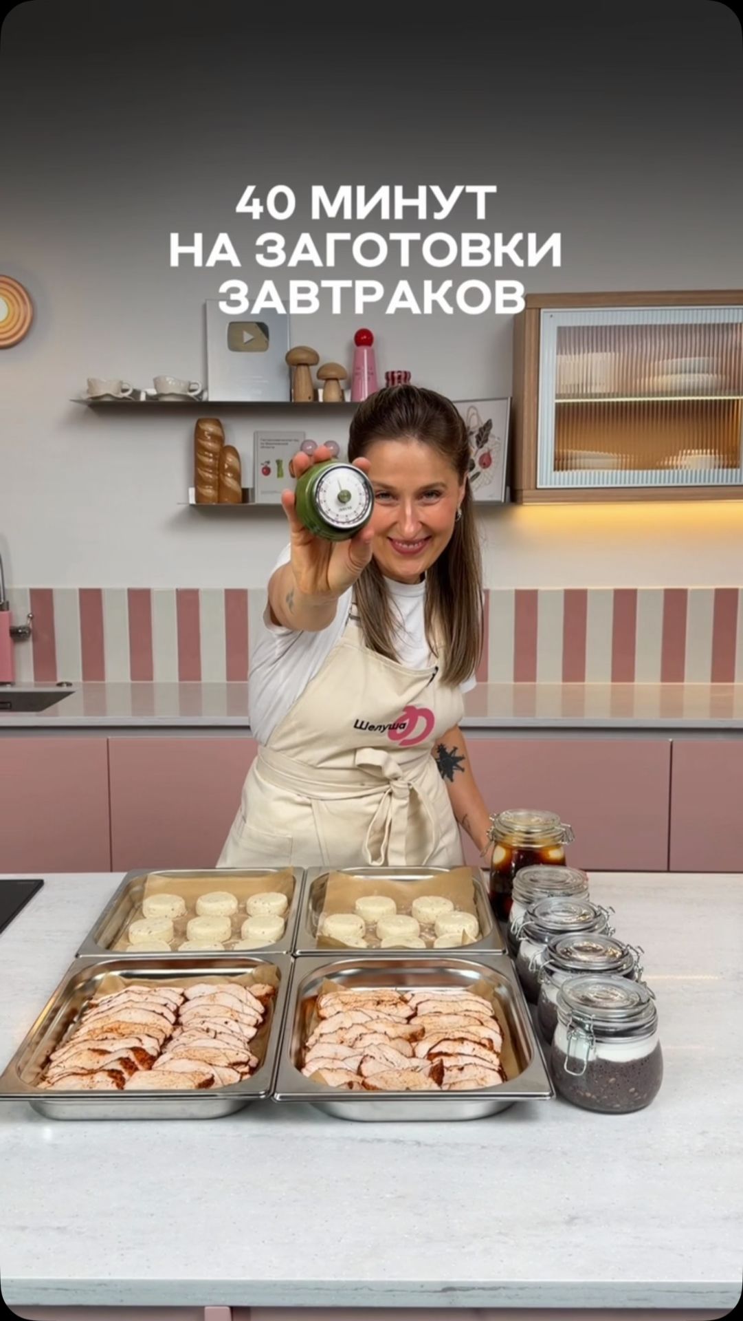 Что заготовить на завтрак, чтобы утром почти не готовить #заготовки #машашелушенко