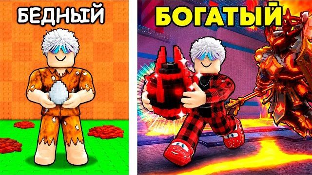 😱 БОГАТЫЙ Vs БЕДНЫЙ в УКРАДИ ЯЙЦО!